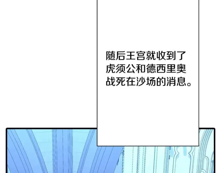 漫画《从士兵到君主》第98话 即将到来的战争第5张图