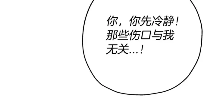 漫画《从士兵到君主》第98话 即将到来的战争第50张图