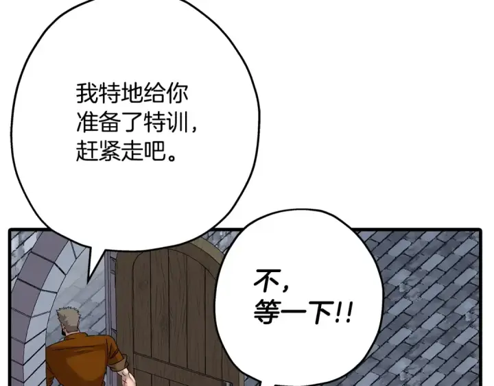 漫画《从士兵到君主》第98话 即将到来的战争第52张图