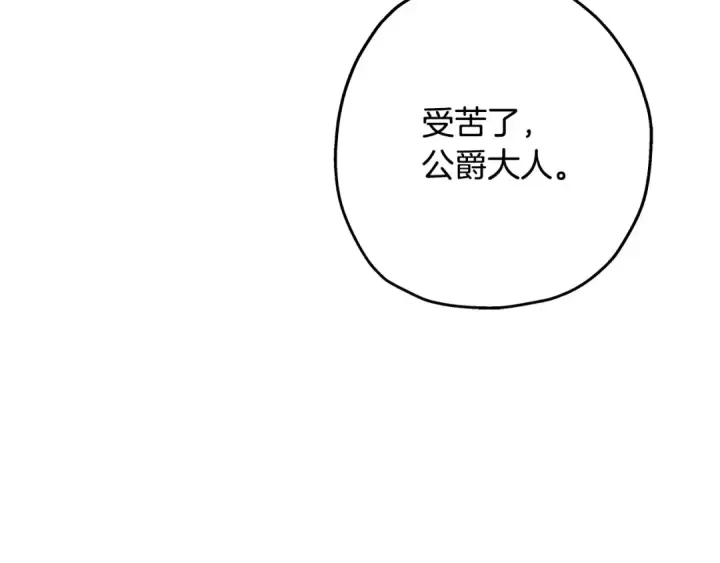 漫画《从士兵到君主》第98话 即将到来的战争第54张图