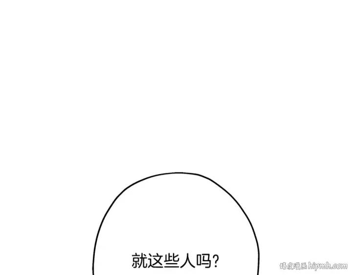 漫画《从士兵到君主》第98话 即将到来的战争第56张图