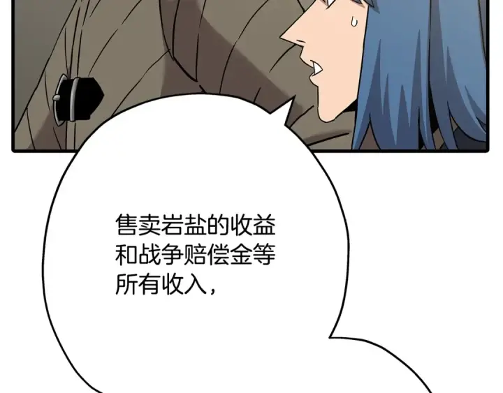 漫画《从士兵到君主》第98话 即将到来的战争第61张图