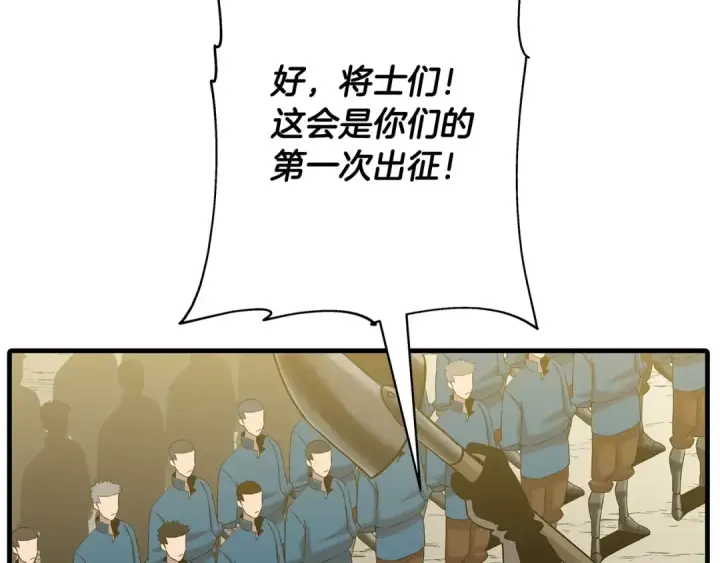 漫画《从士兵到君主》第98话 即将到来的战争第67张图