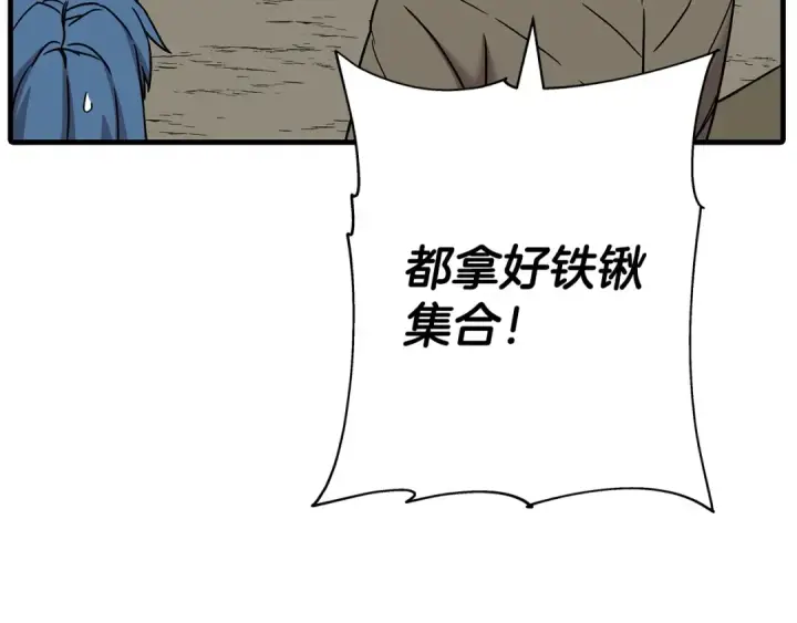 漫画《从士兵到君主》第98话 即将到来的战争第69张图