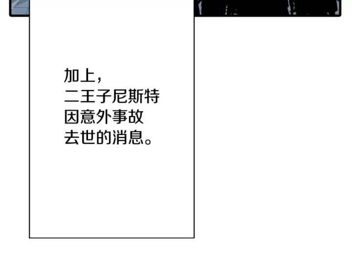 漫画《从士兵到君主》第98话 即将到来的战争第7张图