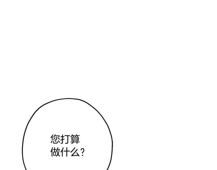 漫画《从士兵到君主》第98话 即将到来的战争第70张图
