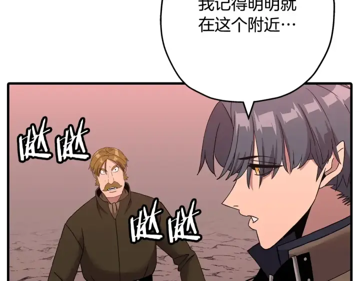 漫画《从士兵到君主》第98话 即将到来的战争第82张图