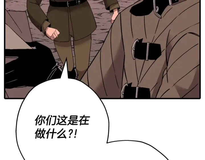 漫画《从士兵到君主》第98话 即将到来的战争第83张图