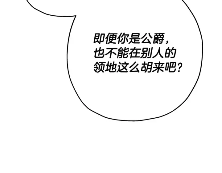 漫画《从士兵到君主》第98话 即将到来的战争第84张图