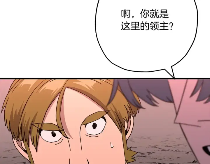漫画《从士兵到君主》第98话 即将到来的战争第86张图