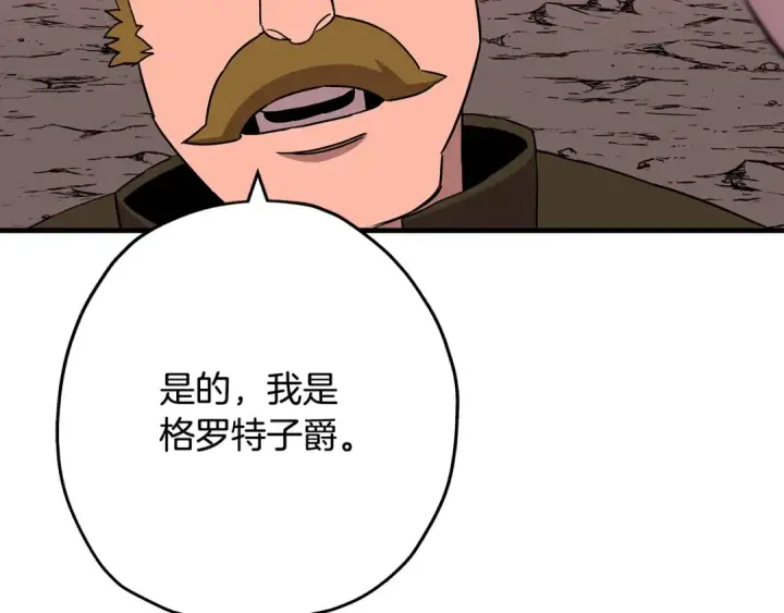 漫画《从士兵到君主》第98话 即将到来的战争第87张图
