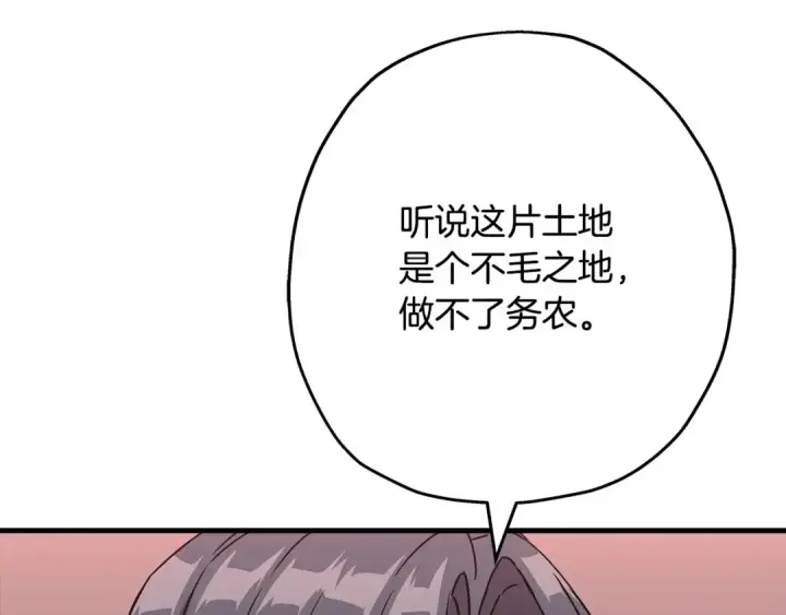 漫画《从士兵到君主》第98话 即将到来的战争第89张图