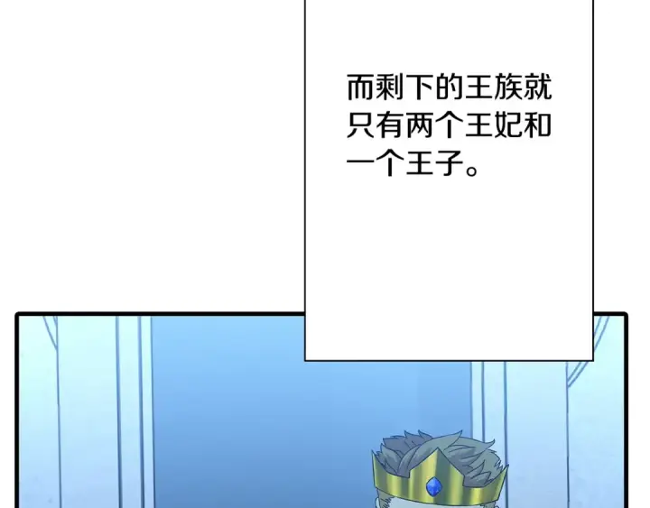 漫画《从士兵到君主》第98话 即将到来的战争第9张图