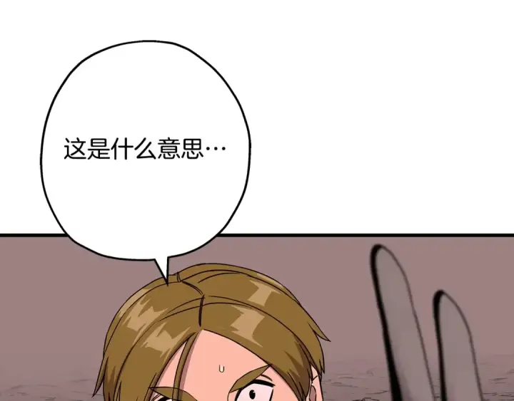 漫画《从士兵到君主》第98话 即将到来的战争第92张图