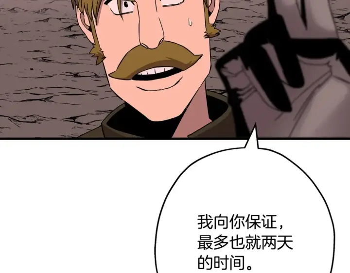 漫画《从士兵到君主》第98话 即将到来的战争第93张图