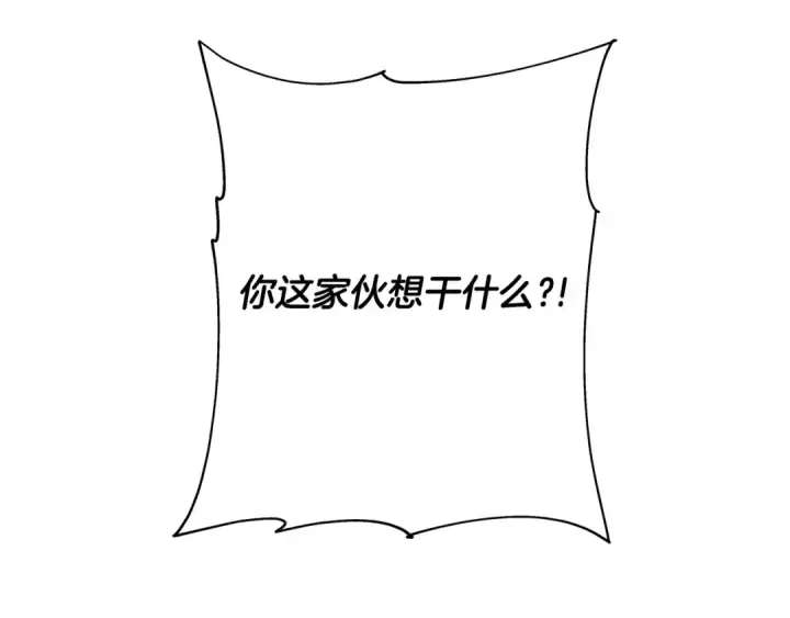漫画《从士兵到君主》第98话 即将到来的战争第95张图