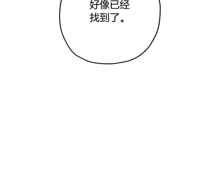 漫画《从士兵到君主》第98话 即将到来的战争第97张图