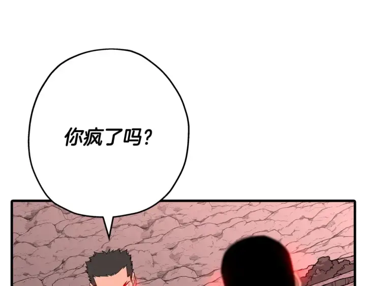漫画《从士兵到君主》第98话 即将到来的战争第98张图