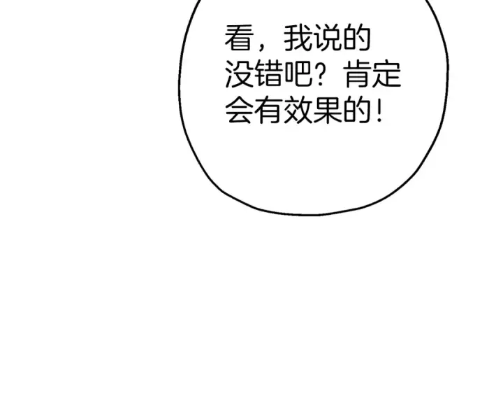 漫画《从士兵到君主》第129话  宣战第105张图