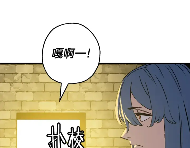 漫画《从士兵到君主》第129话  宣战第106张图