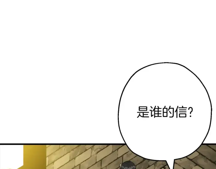 漫画《从士兵到君主》第129话  宣战第108张图