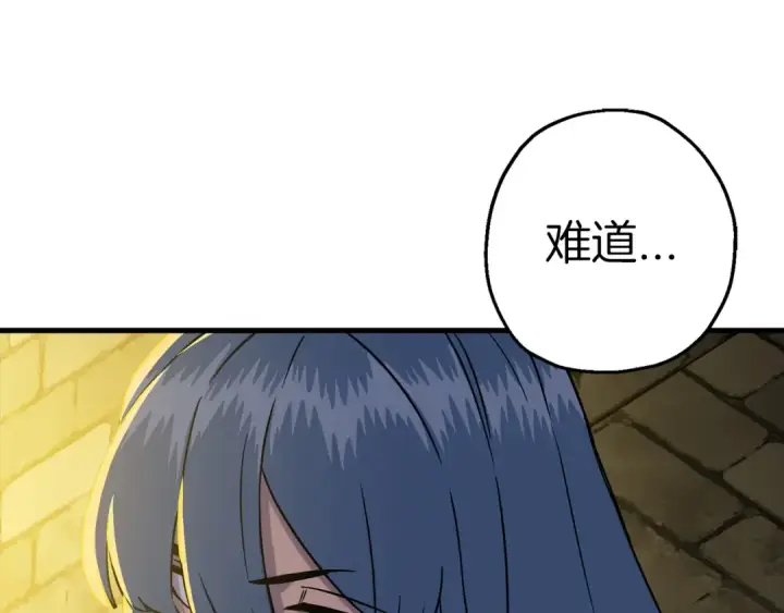 漫画《从士兵到君主》第129话  宣战第110张图