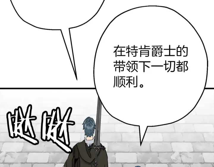 漫画《从士兵到君主》第129话  宣战第133张图