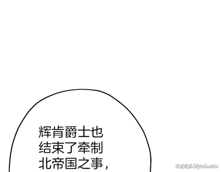 漫画《从士兵到君主》第129话  宣战第136张图