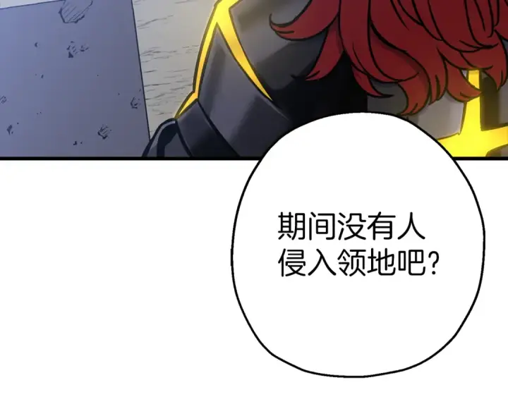 漫画《从士兵到君主》第129话  宣战第138张图