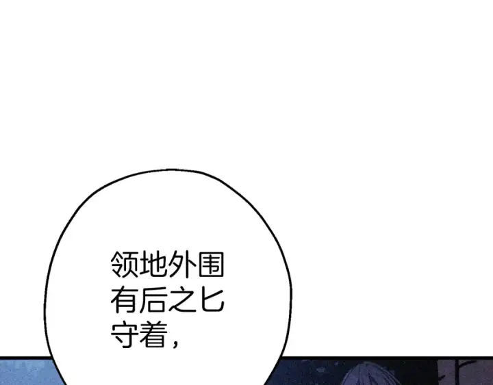 漫画《从士兵到君主》第129话  宣战第139张图