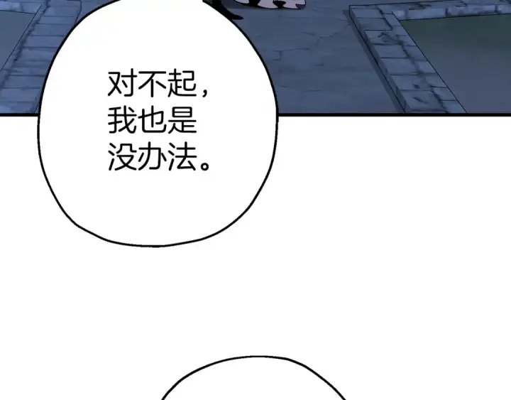 漫画《从士兵到君主》第129话  宣战第153张图