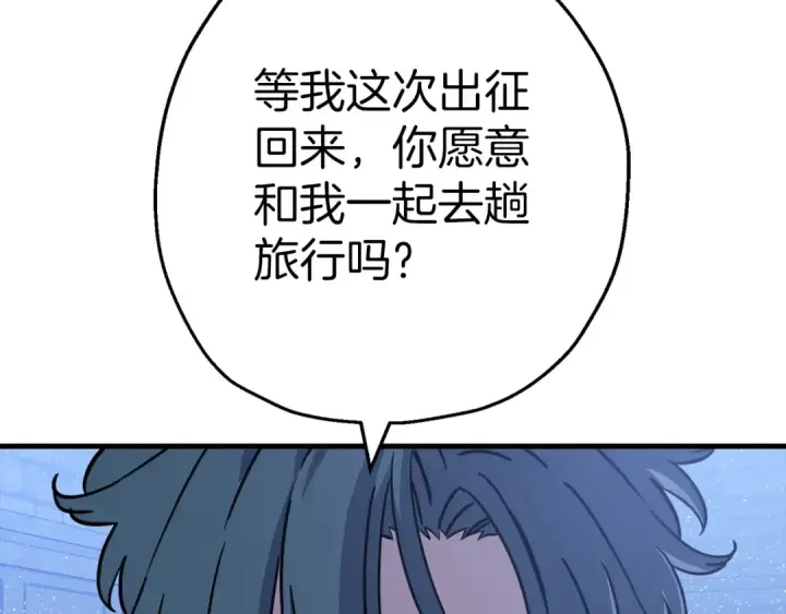 漫画《从士兵到君主》第129话  宣战第156张图