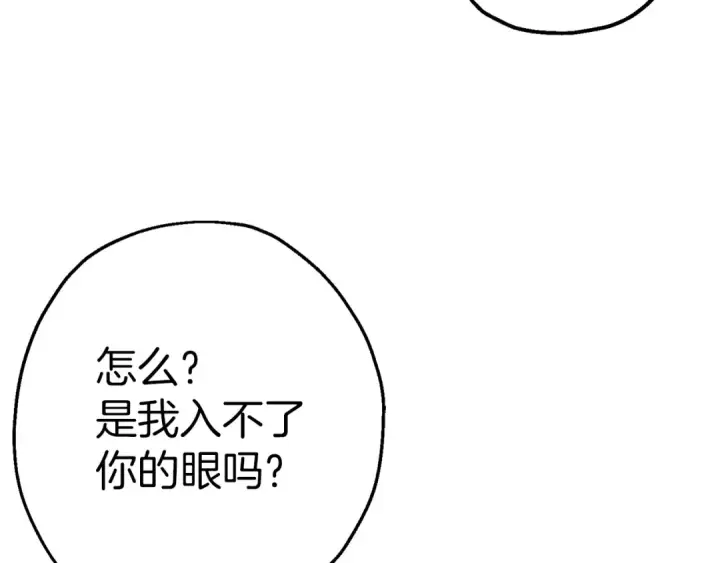 漫画《从士兵到君主》第129话  宣战第158张图