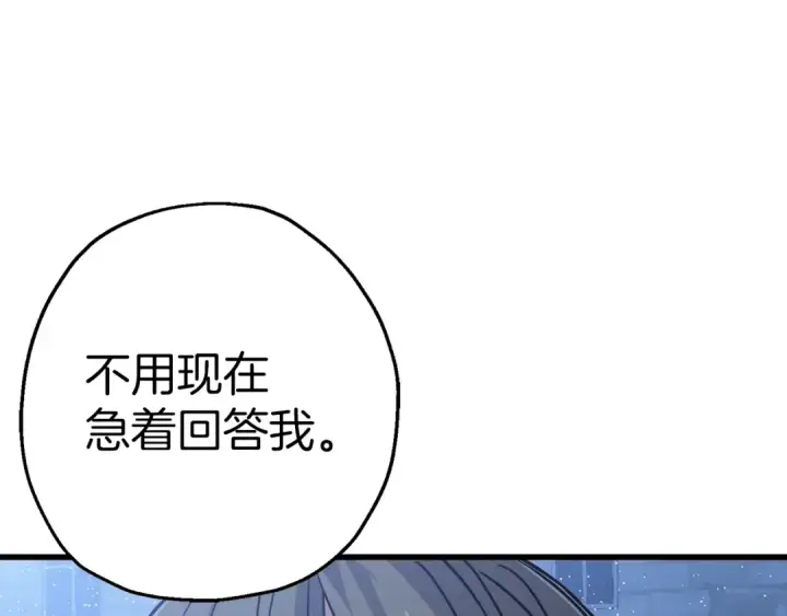 漫画《从士兵到君主》第129话  宣战第161张图