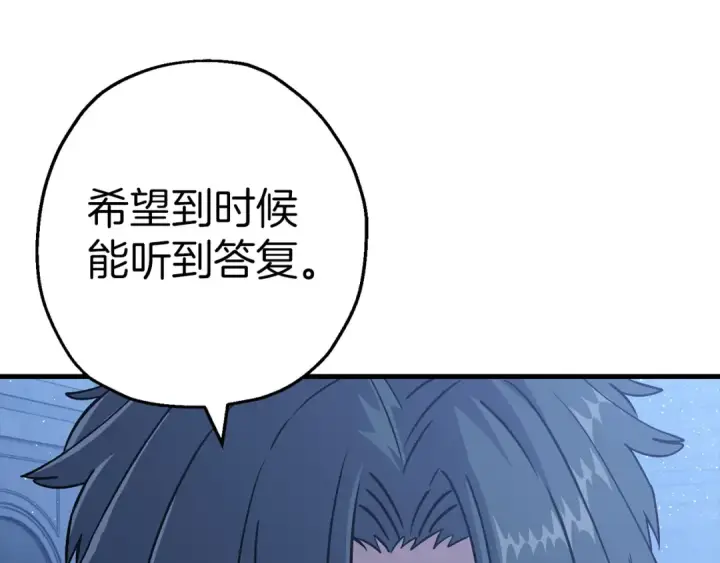 漫画《从士兵到君主》第129话  宣战第164张图