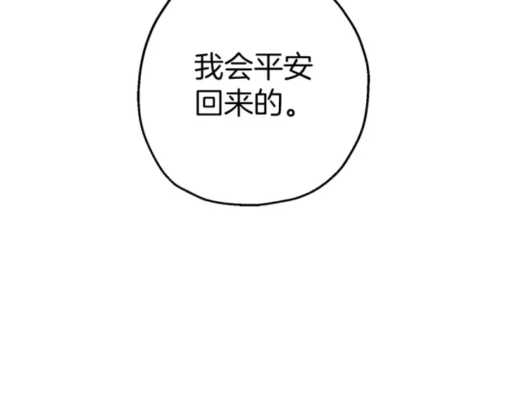 漫画《从士兵到君主》第129话  宣战第166张图