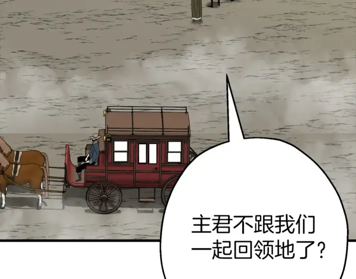 漫画《从士兵到君主》第129话  宣战第17张图