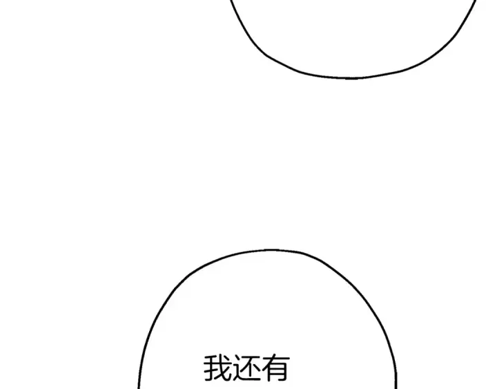 漫画《从士兵到君主》第129话  宣战第18张图