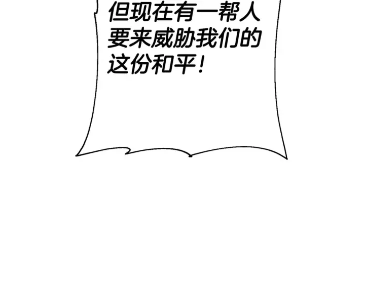 漫画《从士兵到君主》第129话  宣战第185张图