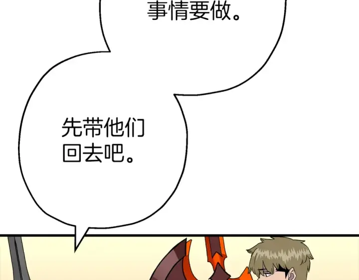 漫画《从士兵到君主》第129话  宣战第19张图