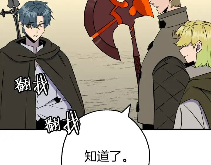 漫画《从士兵到君主》第129话  宣战第20张图