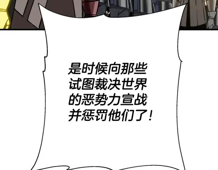 漫画《从士兵到君主》第129话  宣战第201张图