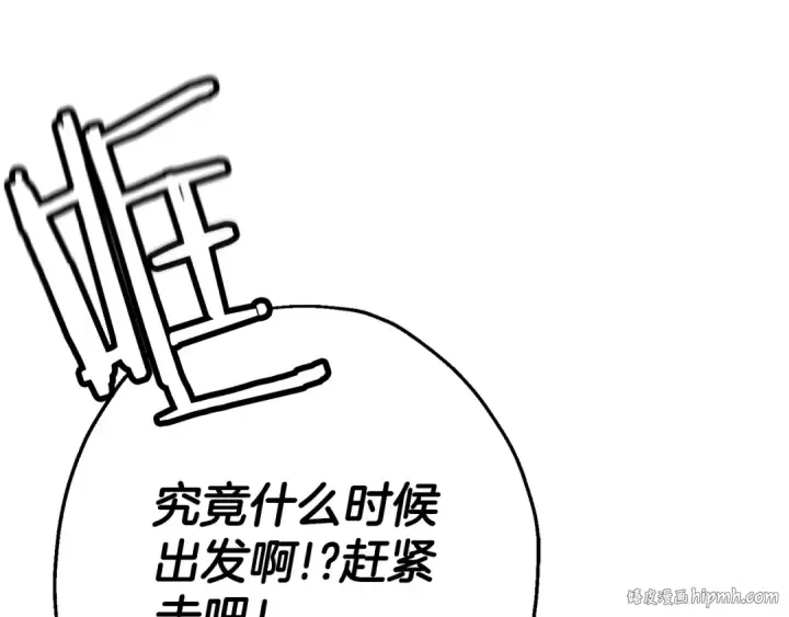 漫画《从士兵到君主》第129话  宣战第24张图