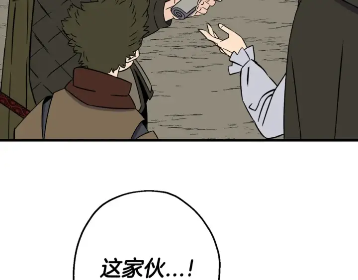 漫画《从士兵到君主》第129话  宣战第26张图