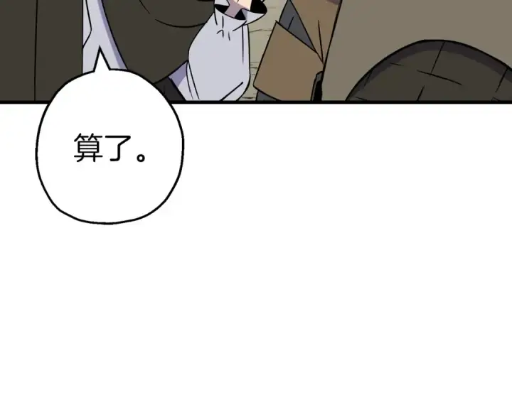 漫画《从士兵到君主》第129话  宣战第28张图