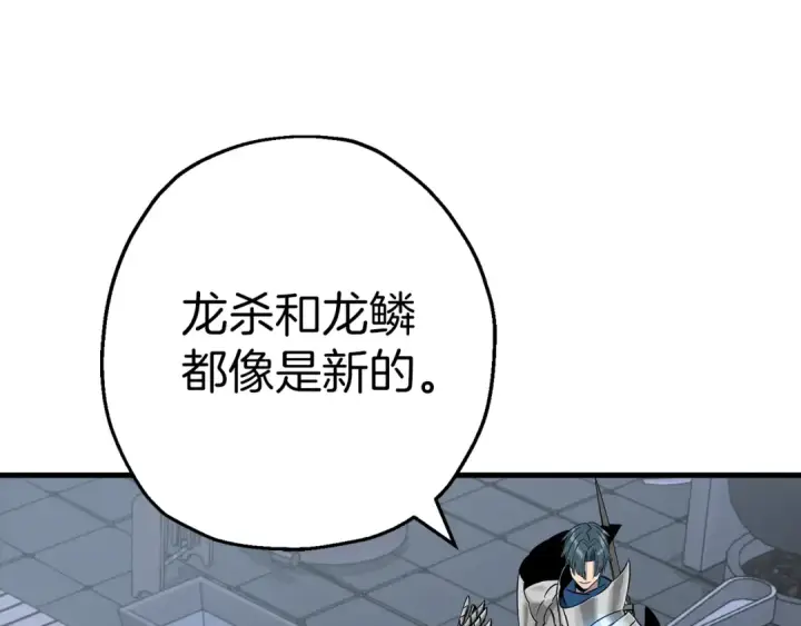 漫画《从士兵到君主》第129话  宣战第3张图