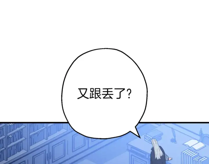 漫画《从士兵到君主》第129话  宣战第38张图