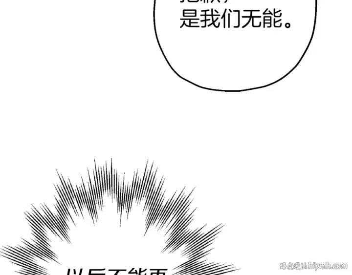漫画《从士兵到君主》第129话  宣战第40张图