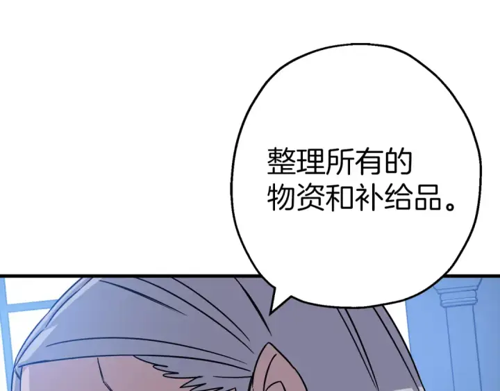 漫画《从士兵到君主》第129话  宣战第47张图