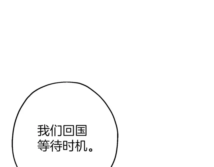 漫画《从士兵到君主》第129话  宣战第49张图
